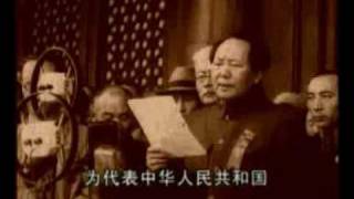 Mao declares the Peoples Republic of China [upl. by Monney]