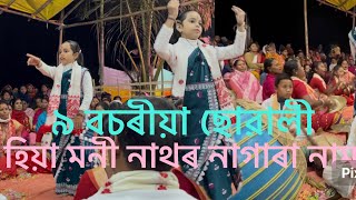 Hiyamani Nath Xoru suwali nagara naam kids little girl beautiful voice live video [upl. by Jemie]