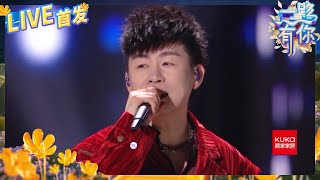 【LIVE🔥】胡彦斌《男人KTV》经典联唱 浑厚男音一秒带你进入音乐世界 20232024浙江卫视跨年晚会 纯享 20231231 [upl. by Ennasor]