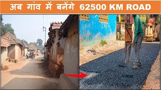 62500 Kms road for new connectivity to 25000 unconnected villages  PMGSY  Papa Construction [upl. by Anahsek]