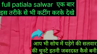 Patiala Salwar Cutting Method By RR DESIGNER rrfashion patialasuitdesign viralvideo [upl. by Uziel]