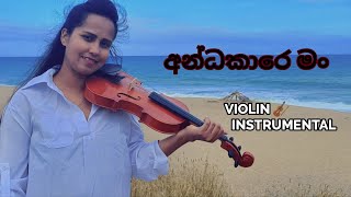 Andakare Man අන්ධකාරෙ මං Violin Cover  Inoka Dissanayake [upl. by Airamat]