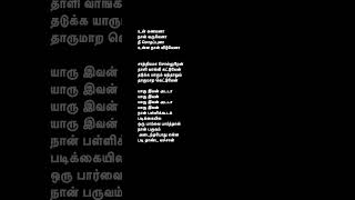 Yaaru ivaadra machan visiluyaaru iva gvprakash namithababu tamilsonglyrics whatsappstatus [upl. by Lyudmila]