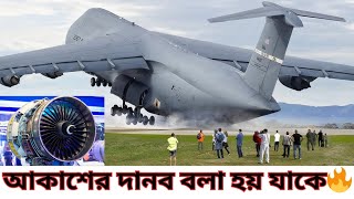 Most Powerful Military Aircraft In The World C5 Super Galaxy military usa [upl. by Schulman]