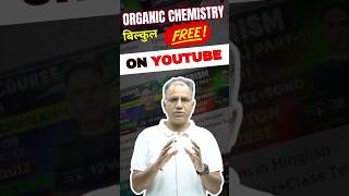 Organic chemistry बिल्कुल Free on YouTube  iit organicchemistry iitneet shorts trending [upl. by Randell]