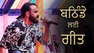 Babbu Maan Live  A Song for Bathinda  Vibgyor 2k19  BFGI [upl. by Sessylu]