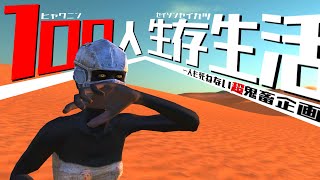 【kenshi100days】奴隷100人と共に100日間生き延びるkenshi【100人kenshi】5 [upl. by Friedrick176]