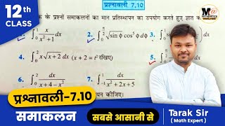 Class 12 Exercise 710 Ncert solutions  chapter 7 integrals  प्रश्नावली 710 कक्षा 12 गणित [upl. by Lenette586]