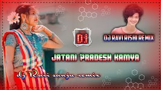 jatani Pradesh kamya dj bhojpuri nagpuri style remix dj Ravi SANJU remix please subscribe [upl. by Lindberg]