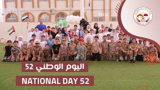 اليوم الوطني الإماراتي 52  52 UAE National Day [upl. by Atniuqal]