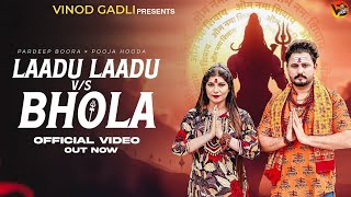 Laadu Laadu Bhola  Pooja Hooda Pardeep Boora  Haridwar Me Bam Bam Hori Darling  Kawad song 2024 [upl. by Ready]