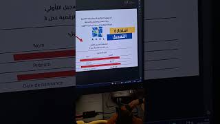 إستمارة التسجيل عدل 3  Formulaire dinscription AADL3 2024 [upl. by Phaidra37]