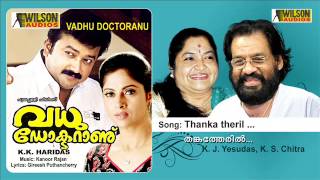 Thankatheril Sarathkalam  Vadhu Doctoranu Audio Song  K J Yesudas K S Chitra [upl. by Ahsinwad546]