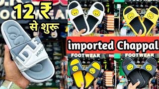 15 ₹ से शुरू l Chappal का गोदाम l Chappal wholesale market in delhi l Footwear wholesale market 😀 [upl. by Chapel370]