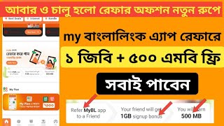 MyBL super App review 2024  How To banglalink refer code 2024 [upl. by Attennyl534]