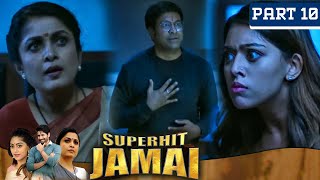 अनु और उसके मां के चक्कर में फस गया वेनेला किशोर  Superhit Jamai Part 10  Naga Chaitanya [upl. by Dao]