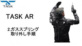 TASK AR ガススプリング取り付け・取り外し手順 [upl. by Severin]