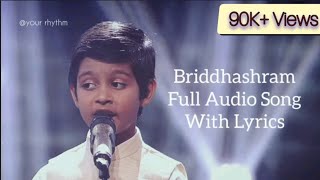 BriddhashramLyrical  Full Audio Song  Anik Jana  Saregamapa Bangla 2024 [upl. by Htaeh]