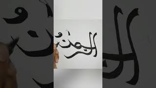 Arabic calligraphyshadini7u [upl. by Schuler]