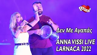 Anna Vissi Live Larnaca 2022  Den Me Agapas  Δεν Με Αγαπάς [upl. by Luehrmann]