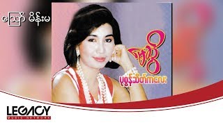 မေဆွိ  သြော် မိန်းမ May Sweet [upl. by Odilo]