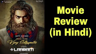 Laabam Movie Review in Hindi [upl. by Potter983]