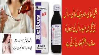 Reltus  Syrup For Dry Cough  Uses And Side Effects  Complete Information In UrduHindi Price [upl. by Flora]