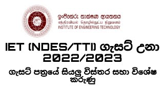 20222023 IET NDES  TTI Gazettedගැසට් උනාStudy Tips with CMR [upl. by Eidissac412]