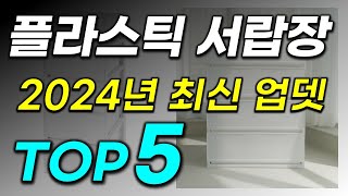 플라스틱 서랍장 추천 이거 역대급입니다 저렴하고 가성비 좋은 꿀템 모음 [upl. by Schreib703]