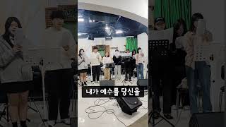 청소년찬양 유워쉽 청소년찬양팀 오륜교회 교육국 연습 싱어 [upl. by Cyril]