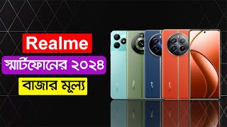 Realme All Phone Update Price In BD 2024 [upl. by Hpotsirhc588]