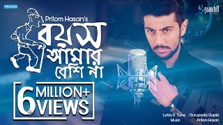 Boyosh Amar Beshi Na  Remix  Pritom Hasan  Gurupada Gupta  Lyrical Video  New Bangla Song [upl. by Ranzini898]