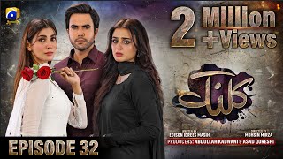 Kalank Episode 32  Eng Sub Hira Mani  Junaid Khan  Nazish Jahangir  Sami Khan  25th Sep 2023 [upl. by Tiga689]