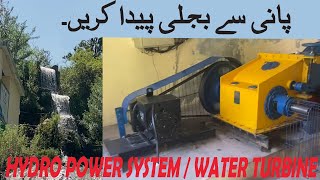 Water Turbine generator l Hydro Power System l generate energy from water l پانی سے بجلی پیدا کریں۔ [upl. by Dnomyar]