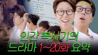 완결까지 그냥 한번에 말아드립니다 파리의연인 1完 리뷰 [upl. by Nosreme]