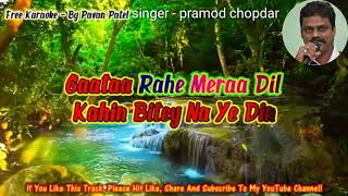 Gaata rahe mera dil karaoke for female singers with male voice [upl. by Atenek575]