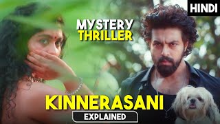 Best TELUGU MysteryThriller Film  Kinnerasani Movie Explained in Hindi  HBH [upl. by Drehcir]