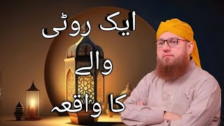 Eik Roti Waly Ka Waqia Bayan Abdul Habib Attari [upl. by Pubilis]