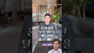 꿈 많았던 탈북 청년을 애도하며 50초 설명하기 김진 돌직구쇼 [upl. by Hnil]