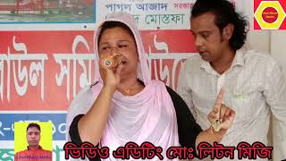 বিরহ বিচ্ছেদ গান bicched ভান্ডারী গান Liton music media [upl. by Troy]