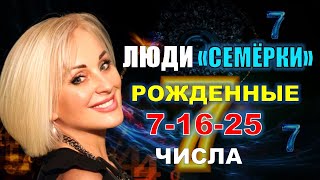 Это надо знать всем родившимся 71625 числа Что значит твоя дата рождения [upl. by Tilda]