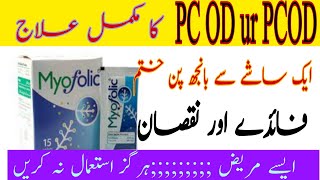 Myofolic Sachet Myo Inositol usesbenefits and Review PCOS ka ilaj pcos ke sath pregnancyDr Saif [upl. by Ramirolg745]