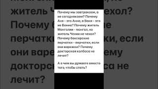 шутка мем смешныешорты memes шутки смешно смешные смех [upl. by Anaiv]