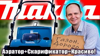 Обзор XGT скарификатора UV001G [upl. by Avihs]