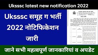 uksssc group c latest notification 2022 [upl. by Mota]