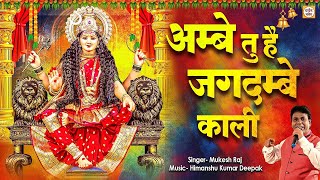 LIVE नवरात्रि स्पेशल 2024 अम्बे तू है जगदम्बे काली  Ambe Tu Hai Jagdambe Kali  Ambe Maa Aarti [upl. by Ahsatsan]