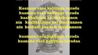 Panthrandu Makkale  Naranathu Brandhan  Poem  Madhusoodanan Nair [upl. by Neleag862]