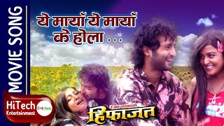 YE MAYA YE MAYA KE HOLA  Nepali Movie Hifajat Song  Aaryan Sigdel  Rekha Thapa [upl. by Asum267]