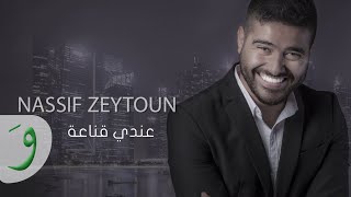 Nassif Zeytoun  Endi Anaa Official Lyric Video 2016  ناصيف زيتون  عندي قناعة [upl. by Demetra]