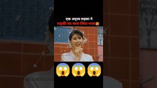 invisible boy had fun with a girl chinise movie explained in hindiurdu 😱🥵 shorts [upl. by Drusie]